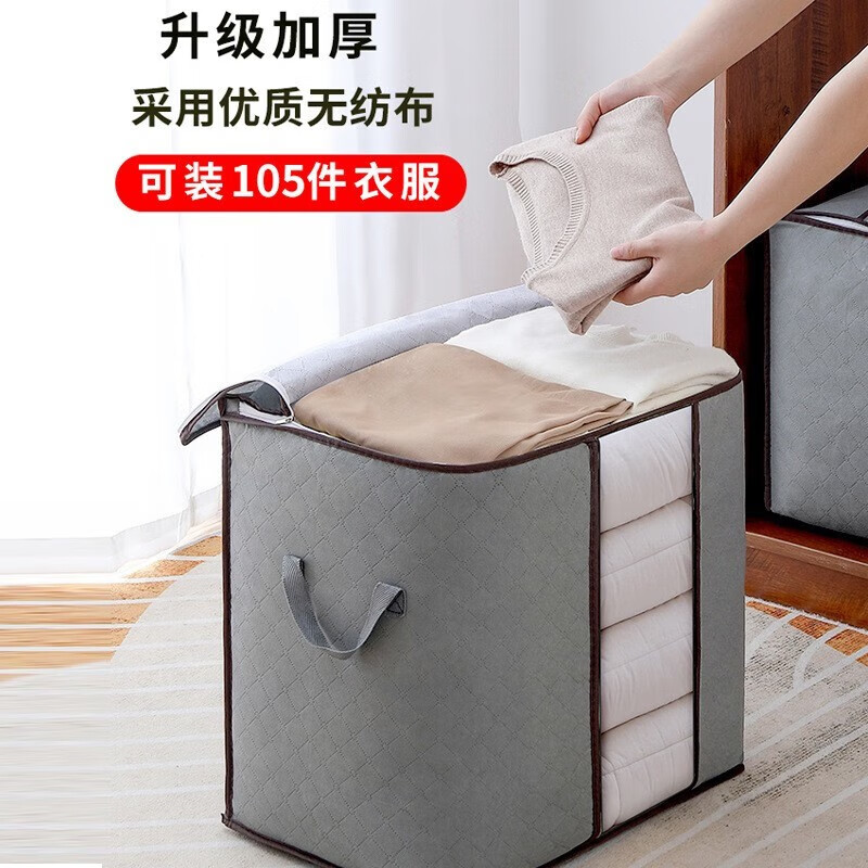 伊麦卡收纳dai 竹炭防潮衣服整理dai无纺布打包dai家用收纳被子收纳dai 大号 【2个装】