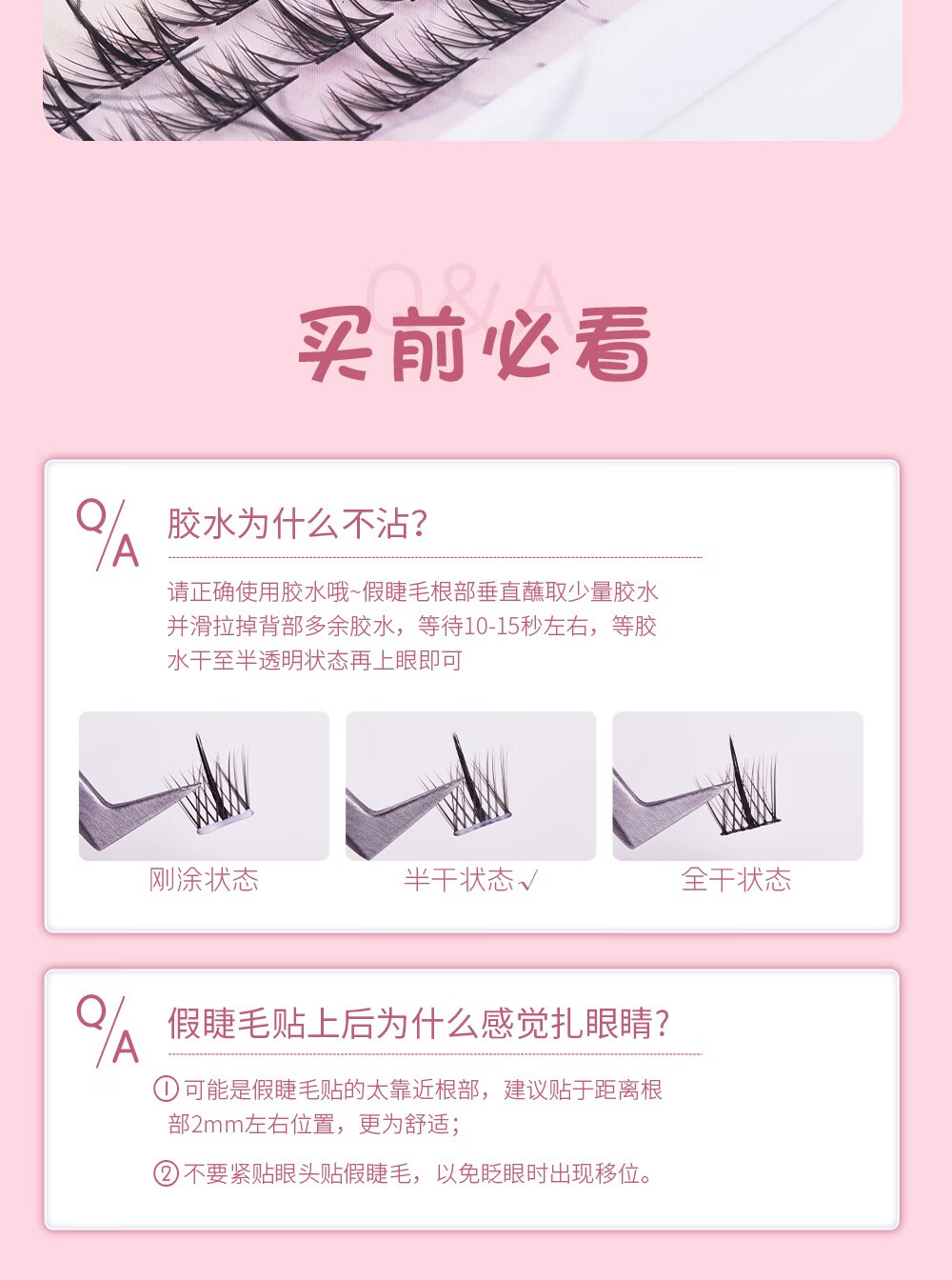 珂莱藻堂假睫毛懒人三部曲自然款上眼睫毛单簇分段式女放大新手友好 一盒（含胶水镊子）