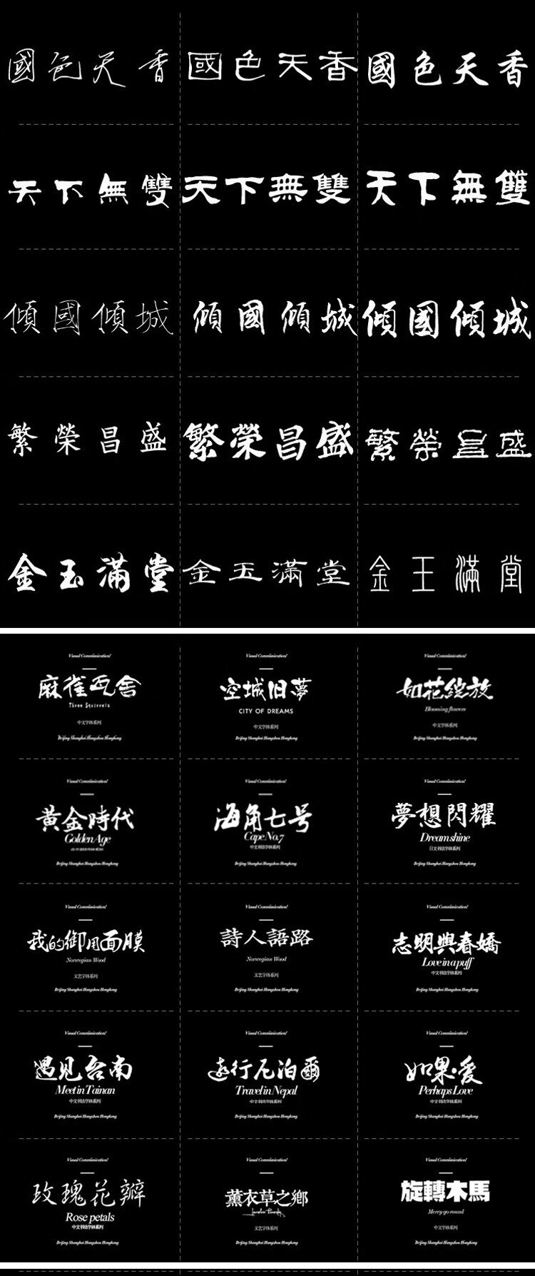 ps字体安装包中文英文prpptai设计素材美工艺术毛笔工具下载mac