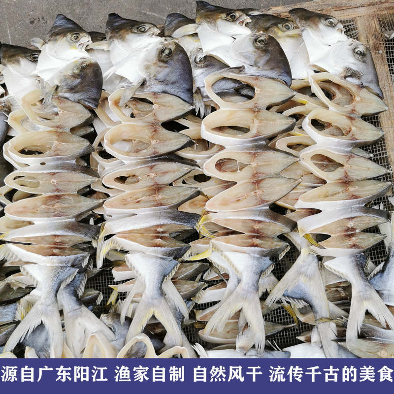 阳江特产金鲳鱼干海鲜干货生晒海味深海金鲳鱼干淡晒咸鱼干下饭菜3条