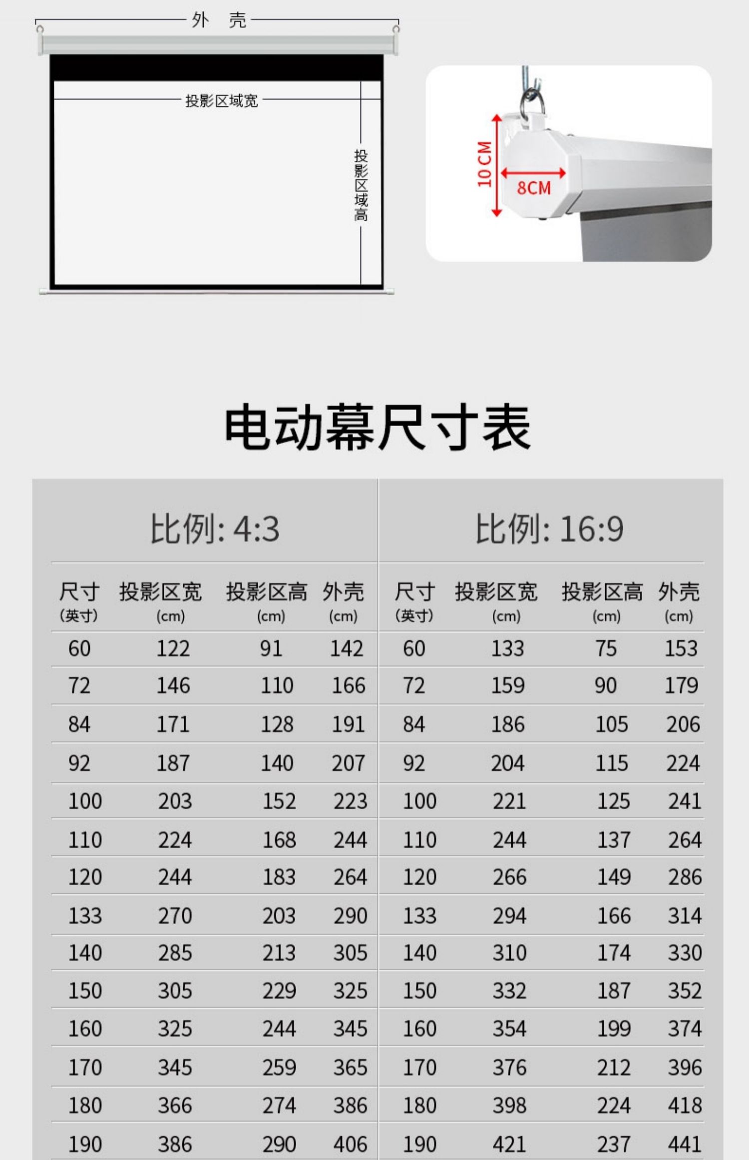 电动幕布家用幕布自动升降投影幕布120-180英寸200英寸250英寸300英寸