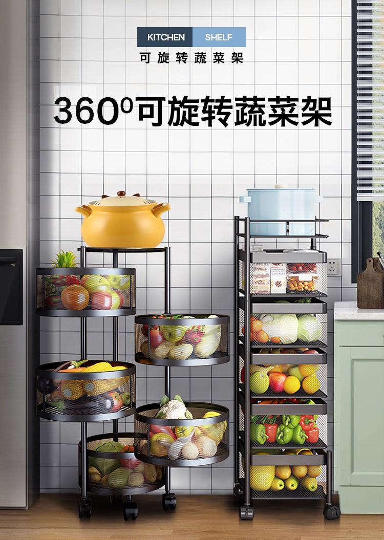 亿肃河【免安装旋转收纳架】厨房旋转蔬菜架落地式厨房置物架多层可移动菜架圆形菜篮子水果零食收纳储物架 黑色四层方形【层架可旋转】带万向轮
