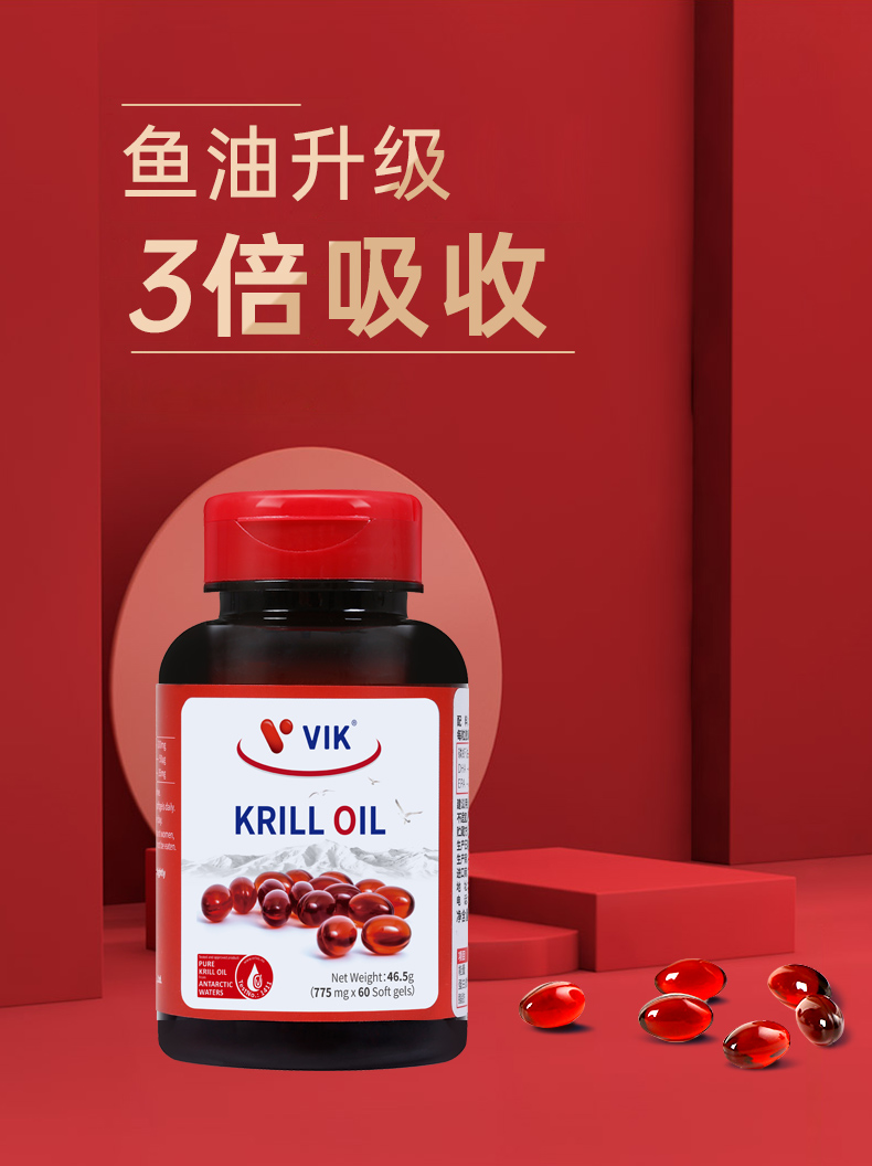 vik威克磷虾油软胶囊鱼油升级虾青素磷脂omega3南极磷虾油dhaepa60粒