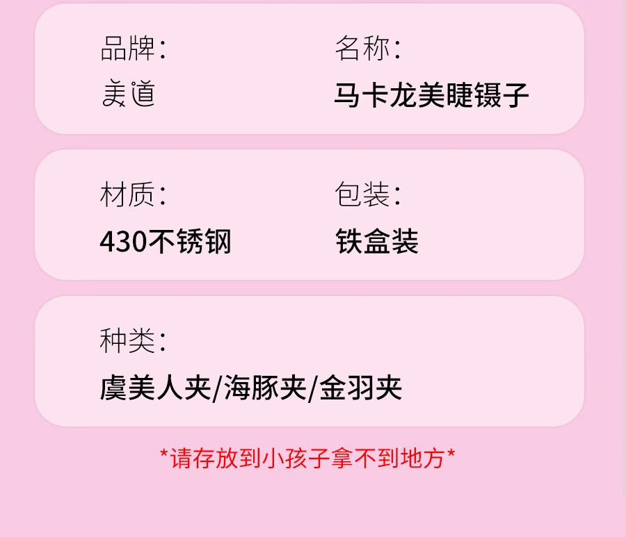 美道 高精密嫁接假睫毛镊子美睫师专用新手开花全套装专业工具金羽夹 马卡龙虞美人夹