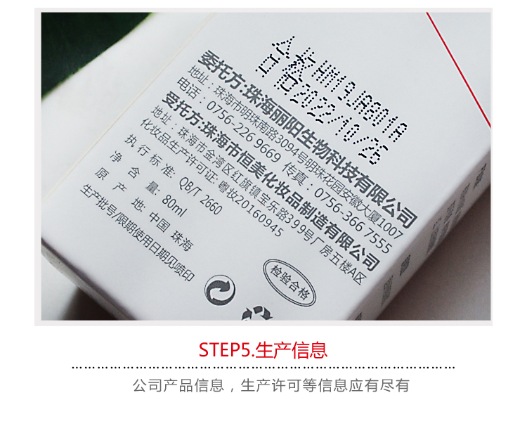 康芙美（Covomer） 康芙美安肤修颜水80ml