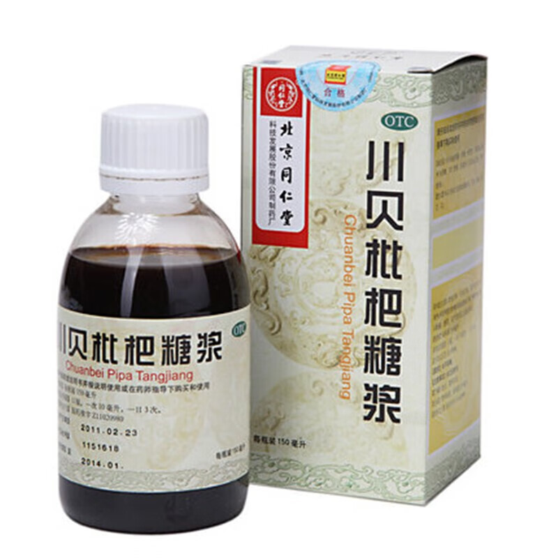 同仁堂 川贝枇杷糖浆150ml 5盒装