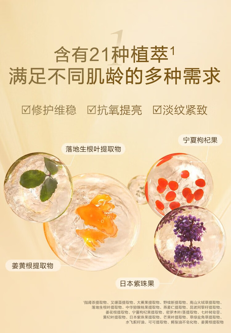 姒桀（海外保税直发） 双萃焕活修护精华露黄金双萃紧致弹润 50ml
