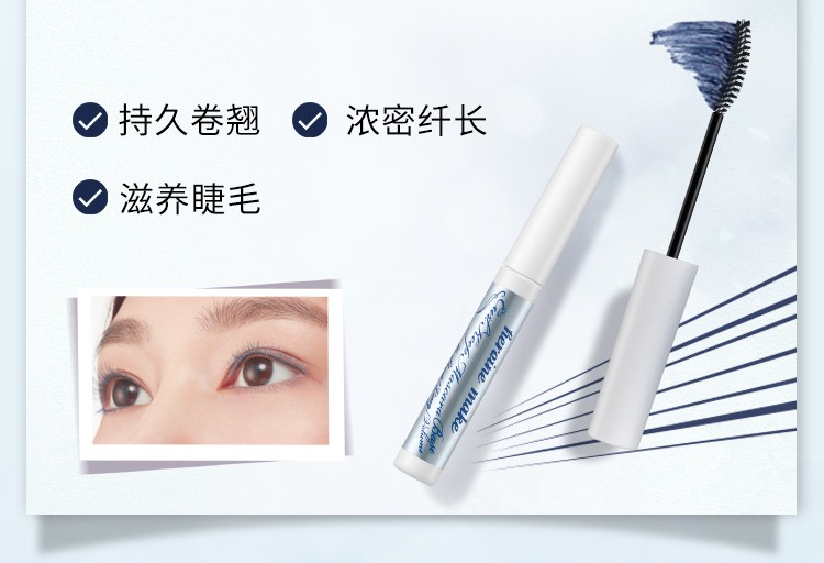 奇士美（kiss me） 花盈美蔻卷翘定型睫毛底膏 ( 温水+洁面产品卸妆 持久纤长卷翘) 升级版（升级刷头）