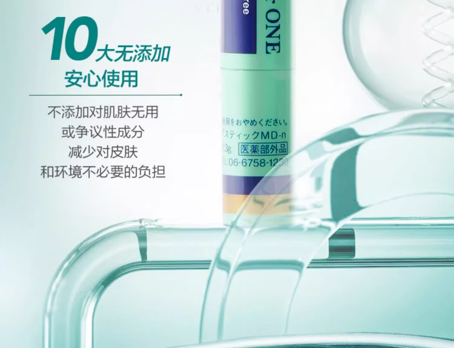 曼秀雷敦（Mentholatum）修护唇炎滋润保湿防干裂去死皮润唇膏日本原装进口 薄荷味 2.3g/支