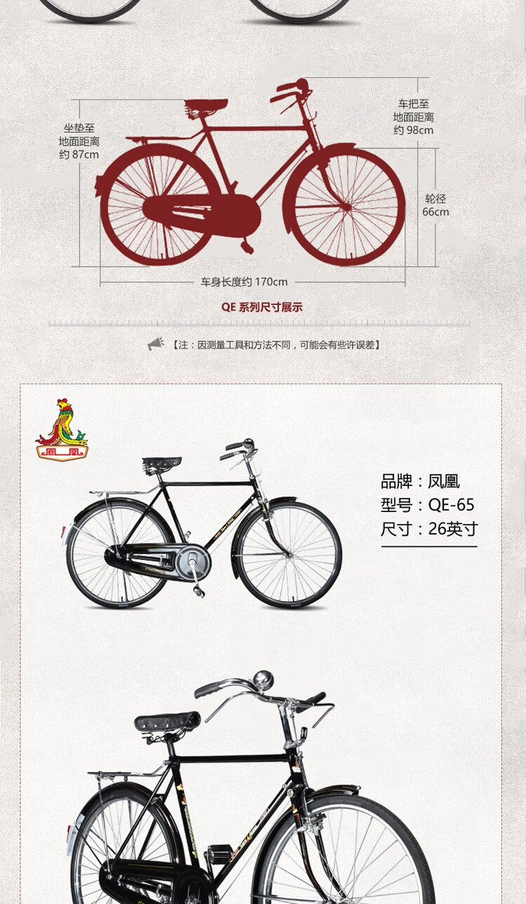 上海凤凰牌二八大杠自行车28大杠2628寸传统老式复古杆闸男女轻磅重磅