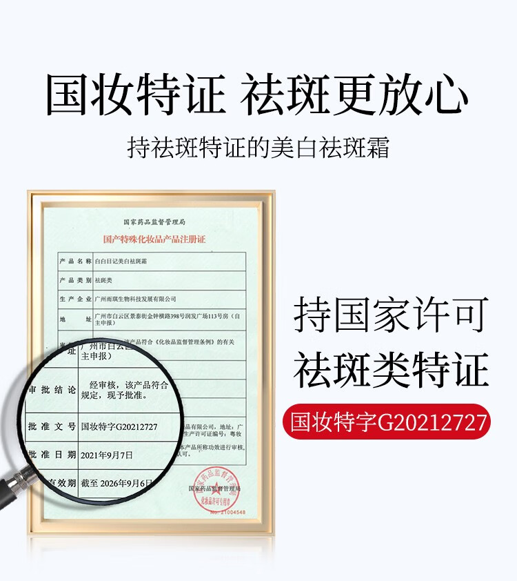 咔诗迪曼白白日记美白祛斑霜去斑霜淡斑霜黄褐斑雀斑老年斑孕斑美白护肤品 美白祛斑霜八盒