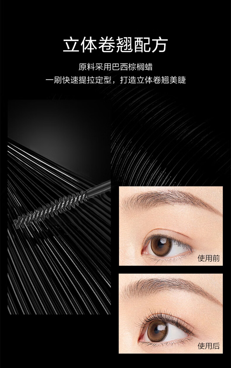 BOM奇妙睫毛膏防水纤长持久不晕染卷翘定型碧波蔓韩国进口 01黑色