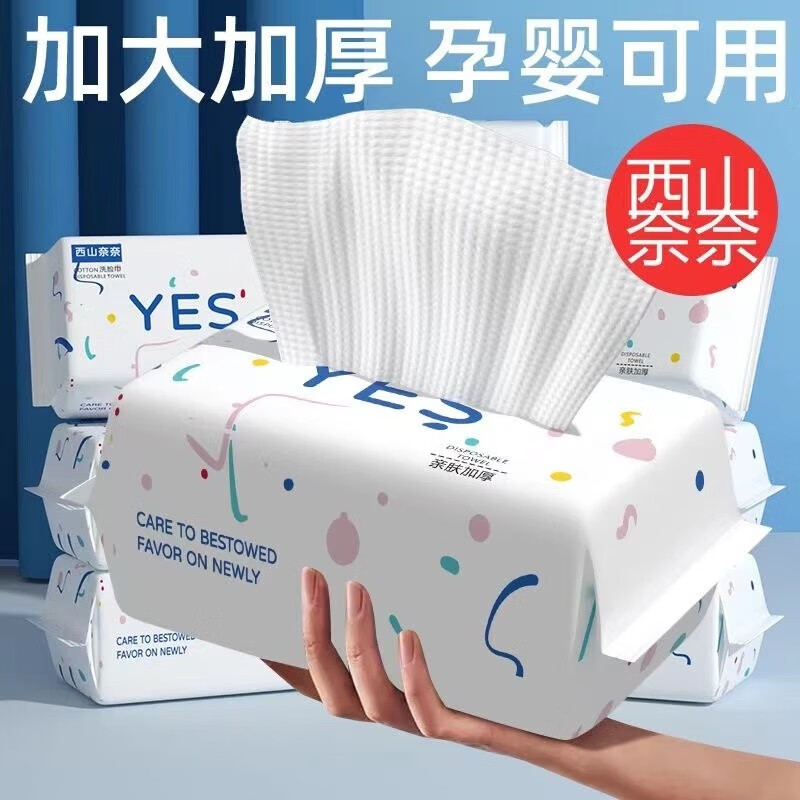 梨梦生活梨梦生活梨梦生活美妆专用棉洗脸加厚一次性擦抽  5包装