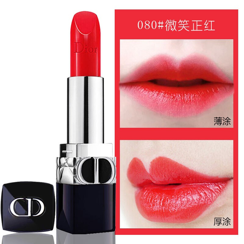 【专柜】dior迪奥口红女士唇膏 999#滋润小样赠礼盒