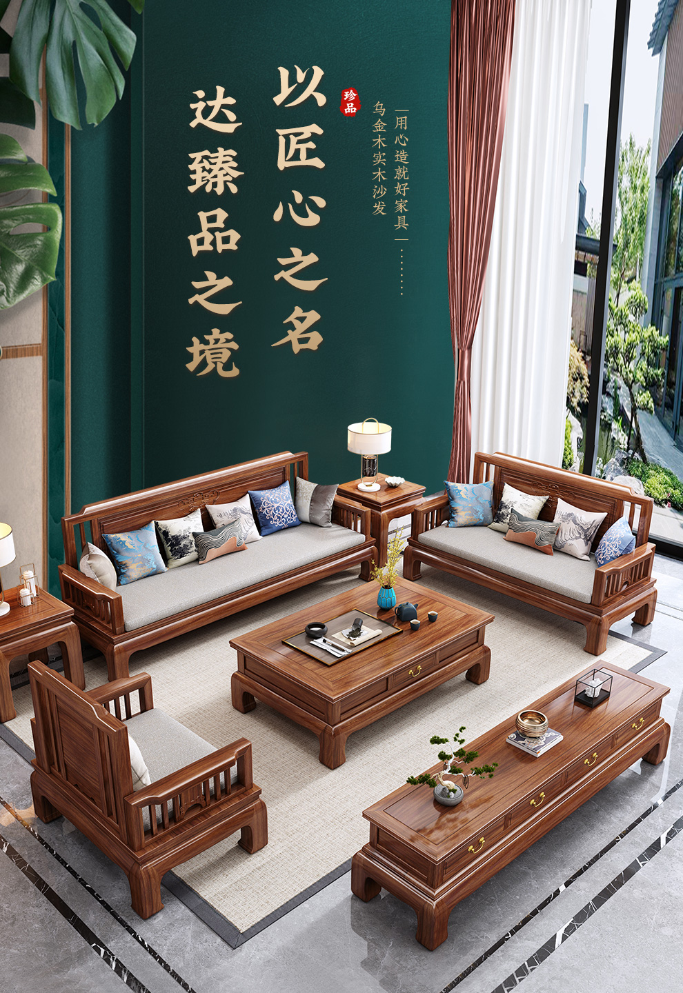 景腾 沙发 新中式乌金木实木沙发客厅大户型明清古典中式1+2+3组合套装中国风家具 1+2+3沙发