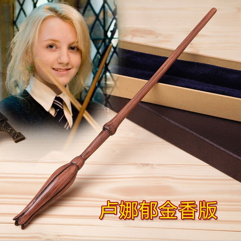 oloey哈利波特魔杖周边魔法杖正版可施咒木儿童魔法棒
