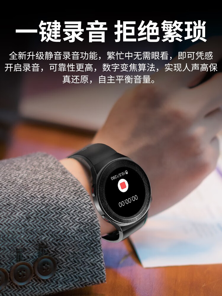 华为huawei小米通用监测心率智能手表录音手环蓝牙通话男可接打电话