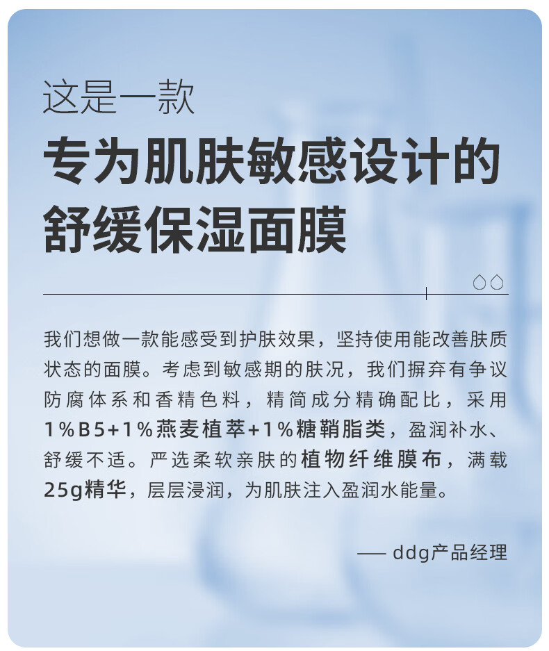 ddg B5面膜补水保湿 晒后舒缓肌肤水润服帖锁水贴片面膜男女 【主推款】15片 买1送1到手30片