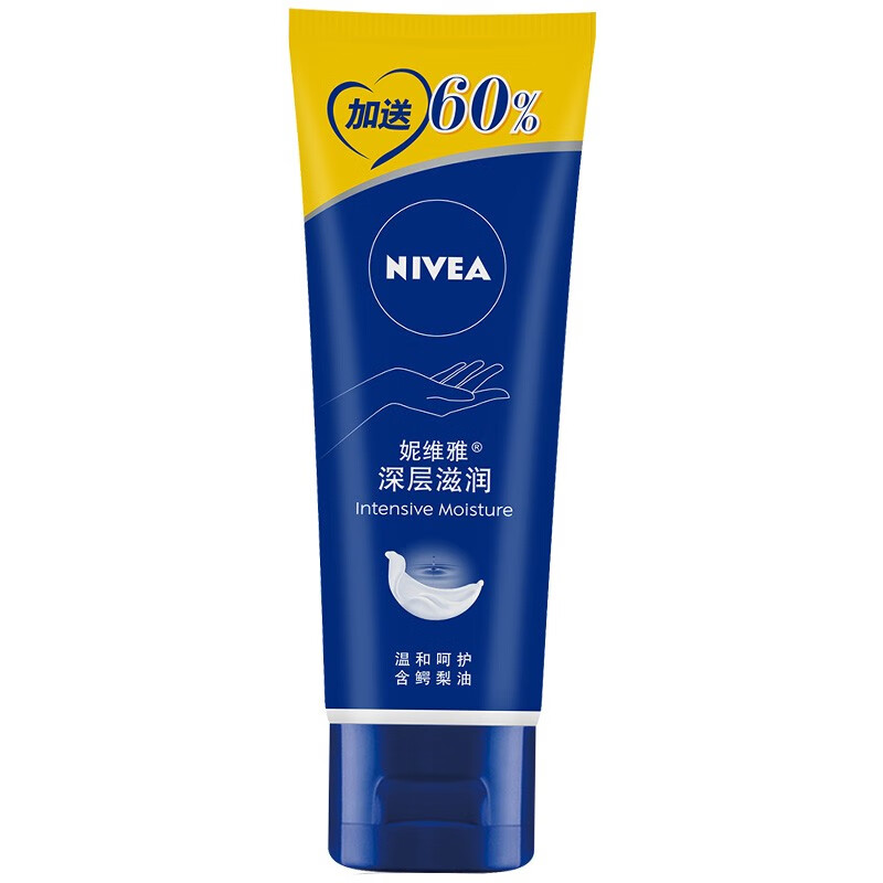 妮维雅 （NIVEA） 护手霜 深层滋润清爽润肤温和呵护补水保湿 深层滋润手霜80g*3