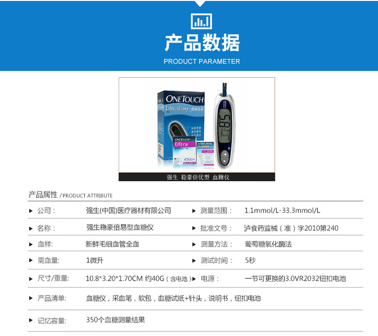 onetouch稳豪血糖仪血糖试纸家用血糖试纸针头测血糖仪器家用型测糖仪