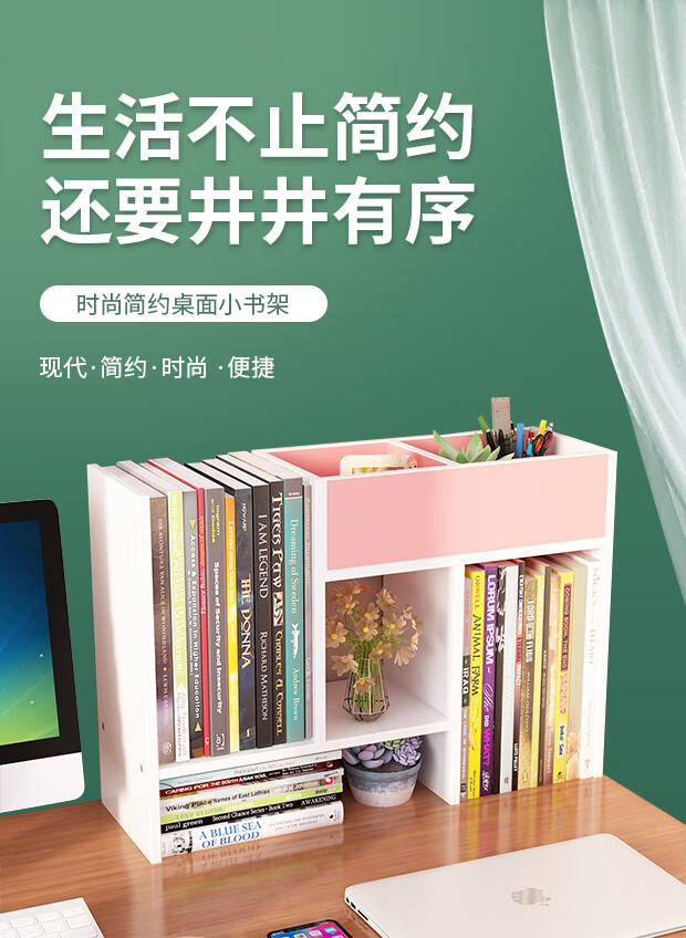 山户家具学生用书桌上的简易桌面书架收纳整理置物架宿舍组合书柜简约 象牙白 【稳固升级质保5