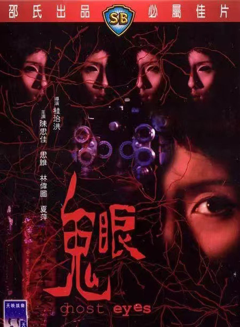 怀旧经典邵氏恐怖片电影u盘高清视频鬼片老电影合集通用优盘mp464g