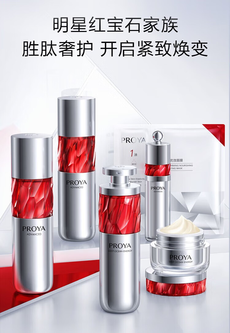 珀莱雅红宝石面霜女紧致抗皱淡化细纹补水保湿护肤品礼物官方款旗舰圣诞 【3.0滋润款】50g