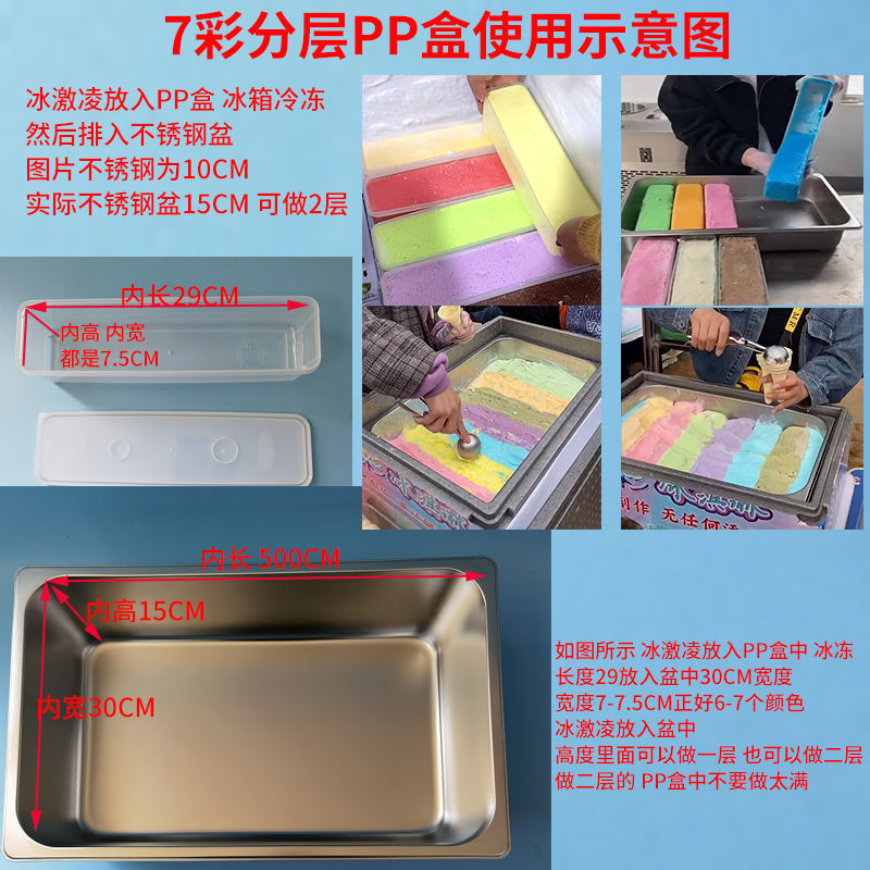 彩虹手工冰淇淋摆摊保温箱网红七彩冰激凌保温箱不锈钢餐盆冰板34l