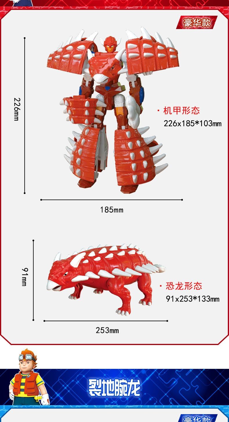 战龙霸龙爆龙战车2恐龙机甲变形机器人龙人形态孩豪华款机甲战龙巨盾