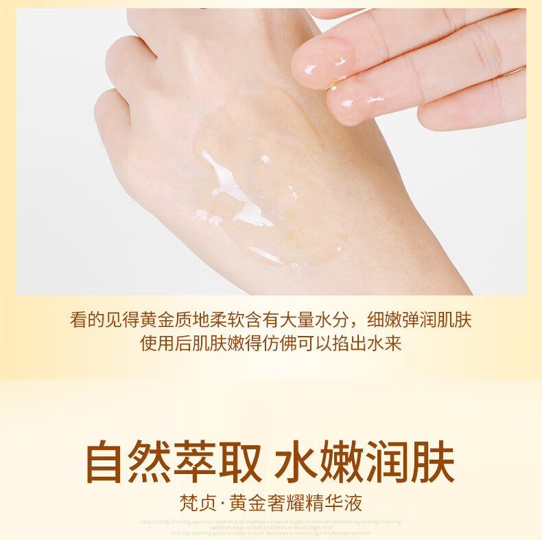 梵贞奢耀精华液原液面部精华淡化痘印收缩毛孔补水保湿提亮肤色 24k黄金奢耀精华液100ml