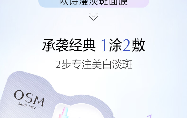 欧诗漫（OSM）珍珠美白淡斑面膜补水保湿改善暗沉烟酰胺提亮肤色护肤品男女送礼 【集中淡斑】美白面膜4盒