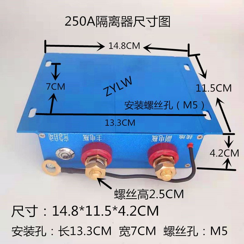 适用于汽车双电瓶隔离器智能双电池电瓶管理器12v24v改装越野车房车