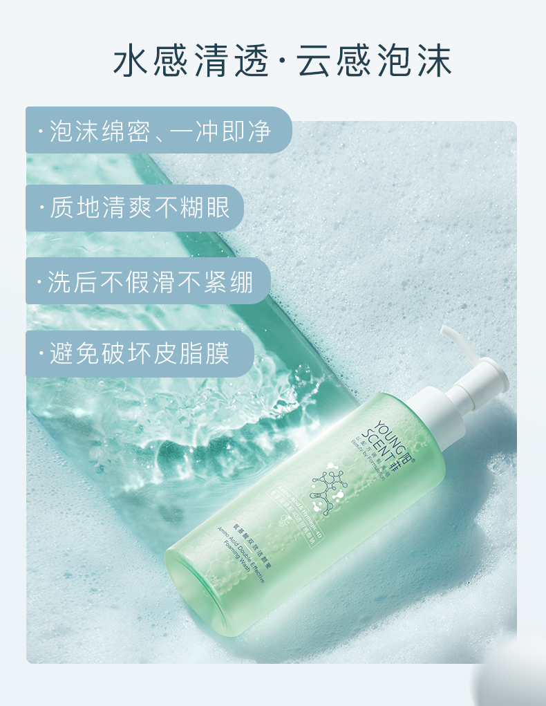 阳菲氨基酸双效洁颜蜜200ml 温和清洁修护维稳洗面奶男女敏感肌可用 洁颜蜜30ml