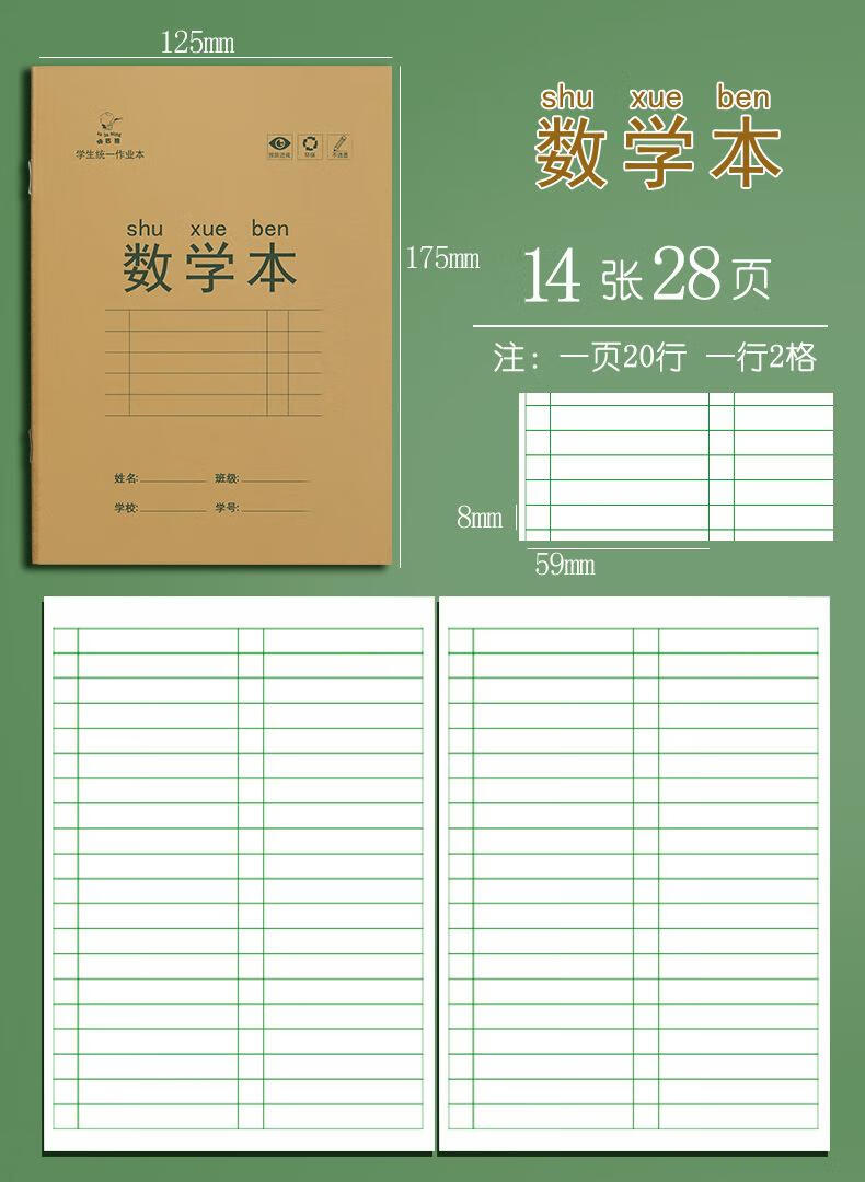 11，【廠家直供】小學生作業本田字格本拼音本全國標準統一田 語文本1本