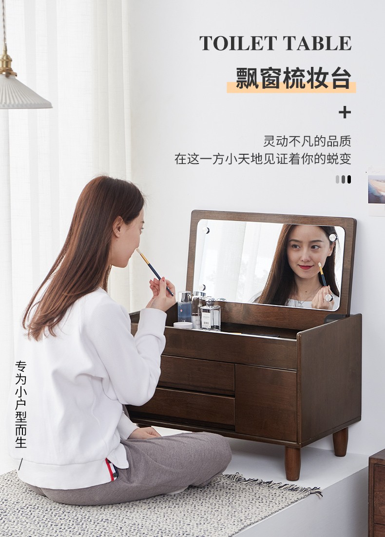 艺柳园 梳妆台多功能小户型飘窗梳妆台实木化妆桌卧室小型化妆台收纳一体柜 胡桃色