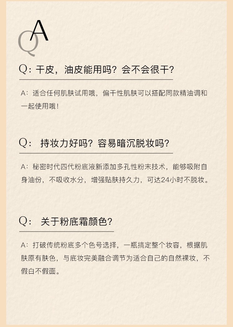 秘密时代韩国秘密时代粉底霜第五代粉底液服帖防水保湿哑光雾面 五代【1号色】