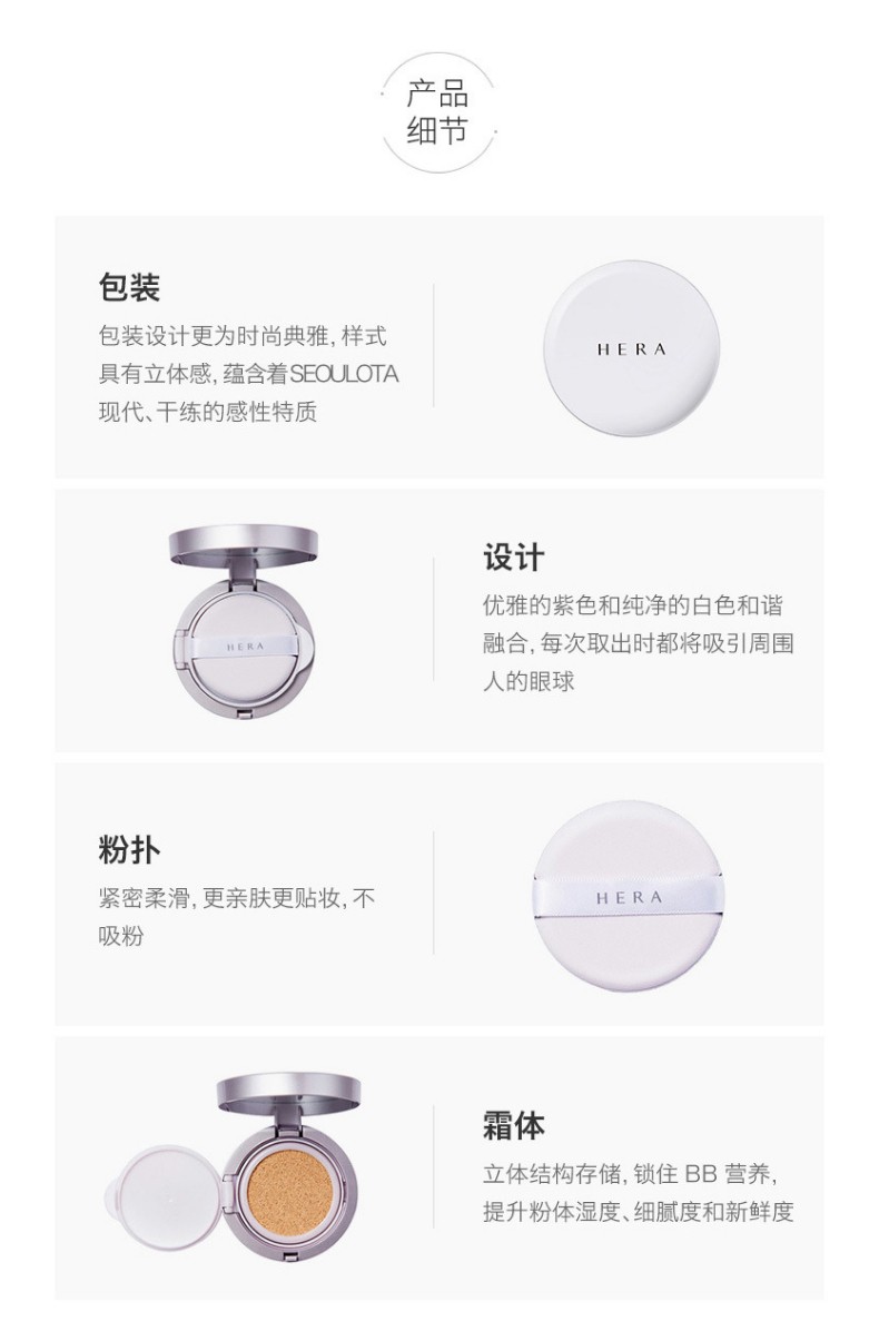 赫拉（Hera）【包税】臻润防晒C21气垫BB霜 遮瑕提亮肤色自然轻薄 【15克+替换装15g】