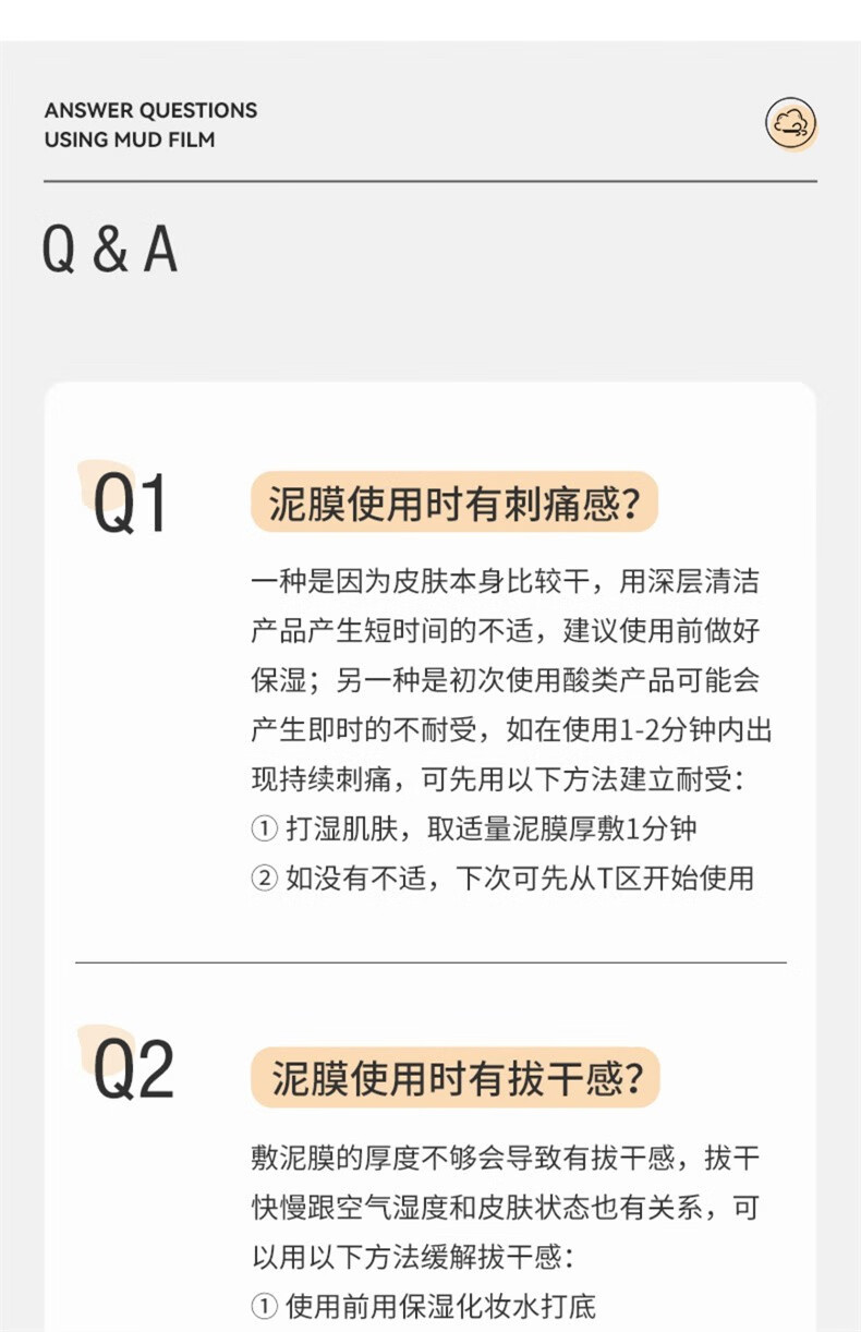 遇见香芬 亚马逊白泥泥膜 面膜涂抹吸附黑清洁毛孔涂抹式男女学生涂抹面膜 【+20带走2瓶】泥膜120g