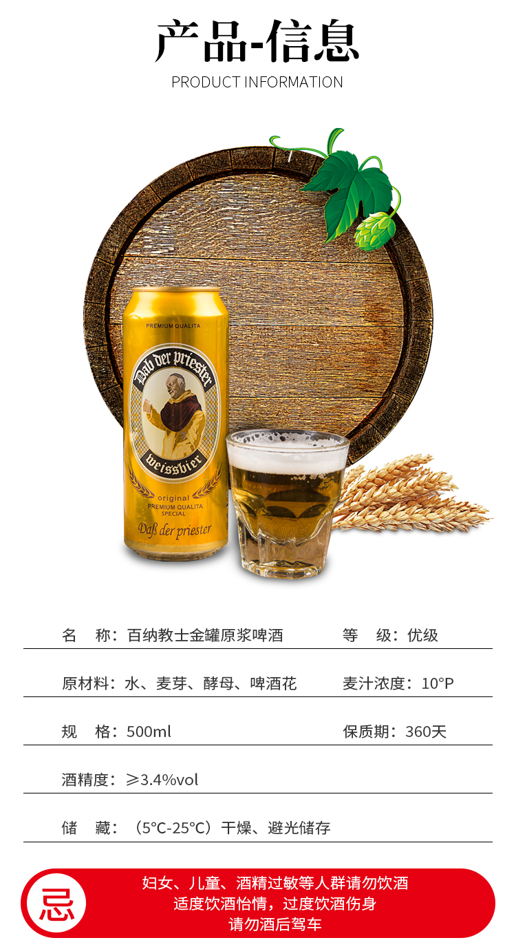 dabderprieste德国百纳教士金罐500ml6瓶10度精酿原浆啤酒大瓶山东500