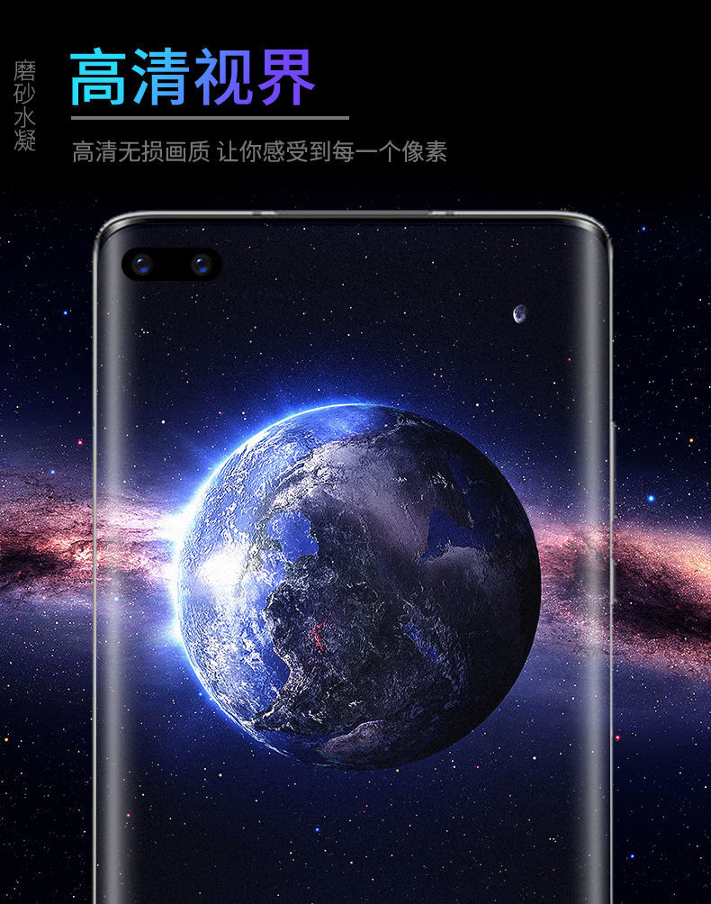 nova8pro全屏壁纸,华为nova8pro官方壁纸 华为nova8pro磨砂水凝膜手机贴膜全屏覆盖全包防摔水凝磨砂膜nova8曲