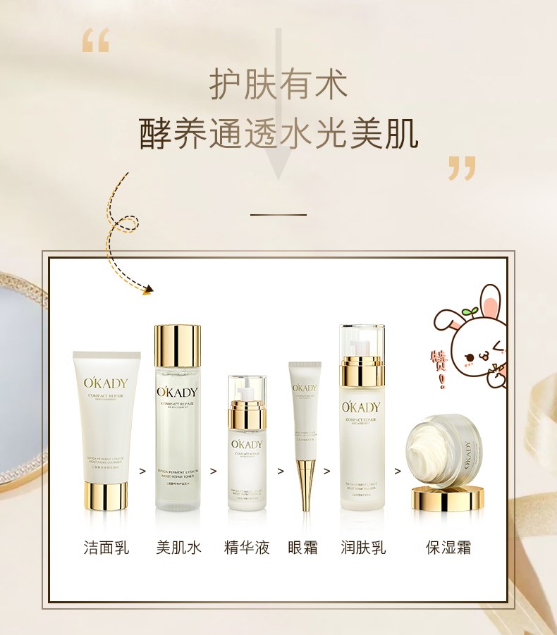 欧佩（O'KADY）护肤补水保湿套装 二裂酵母润养护肤礼盒 6件套（礼盒装）