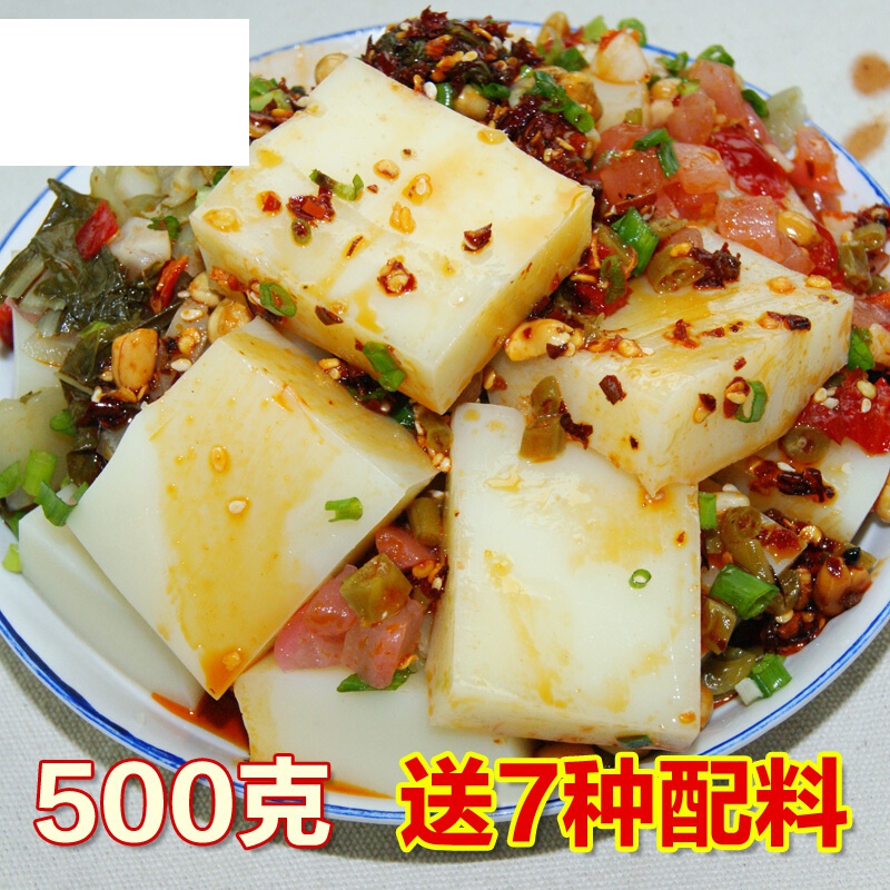 贵州特产自制遵义特色小吃手工米豆腐米凉粉凉菜500g【图片 价格 品牌