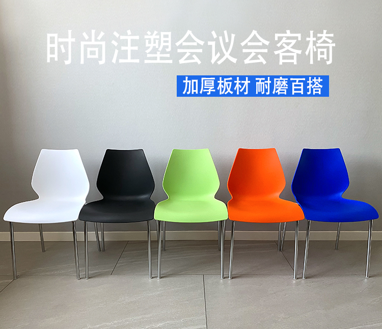 山户家具商务接待洽谈椅休闲塑料椅会议会客椅会展椅培训椅食堂餐厅椅特价 白色