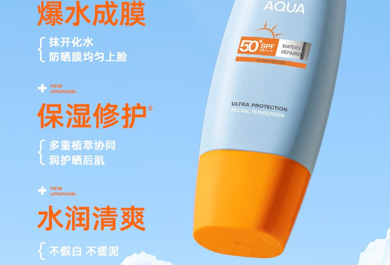 蜜丝婷（Mistine）小黄帽面部防晒3支装 40ml*3