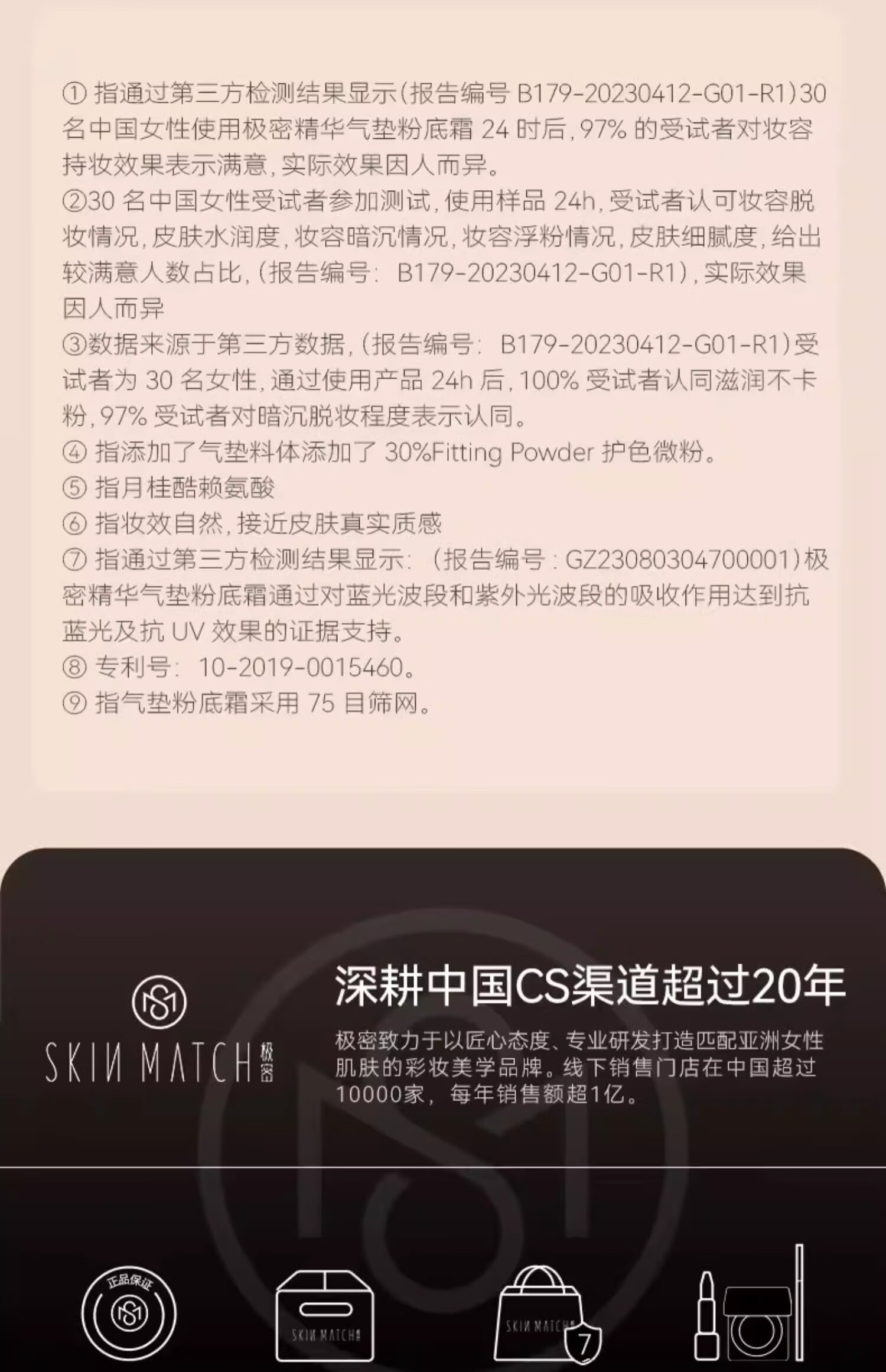 极密全天候气垫粉霜粉底液干皮女遮瑕持久保湿不脱妆bb 自然色（不含替换芯）
