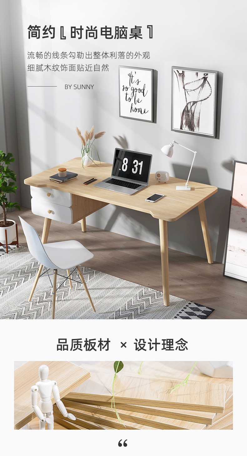 吉友爱 电脑桌台式写字桌家用办公现代简约学习桌卧室简易书桌 三抽款暖白色120cm