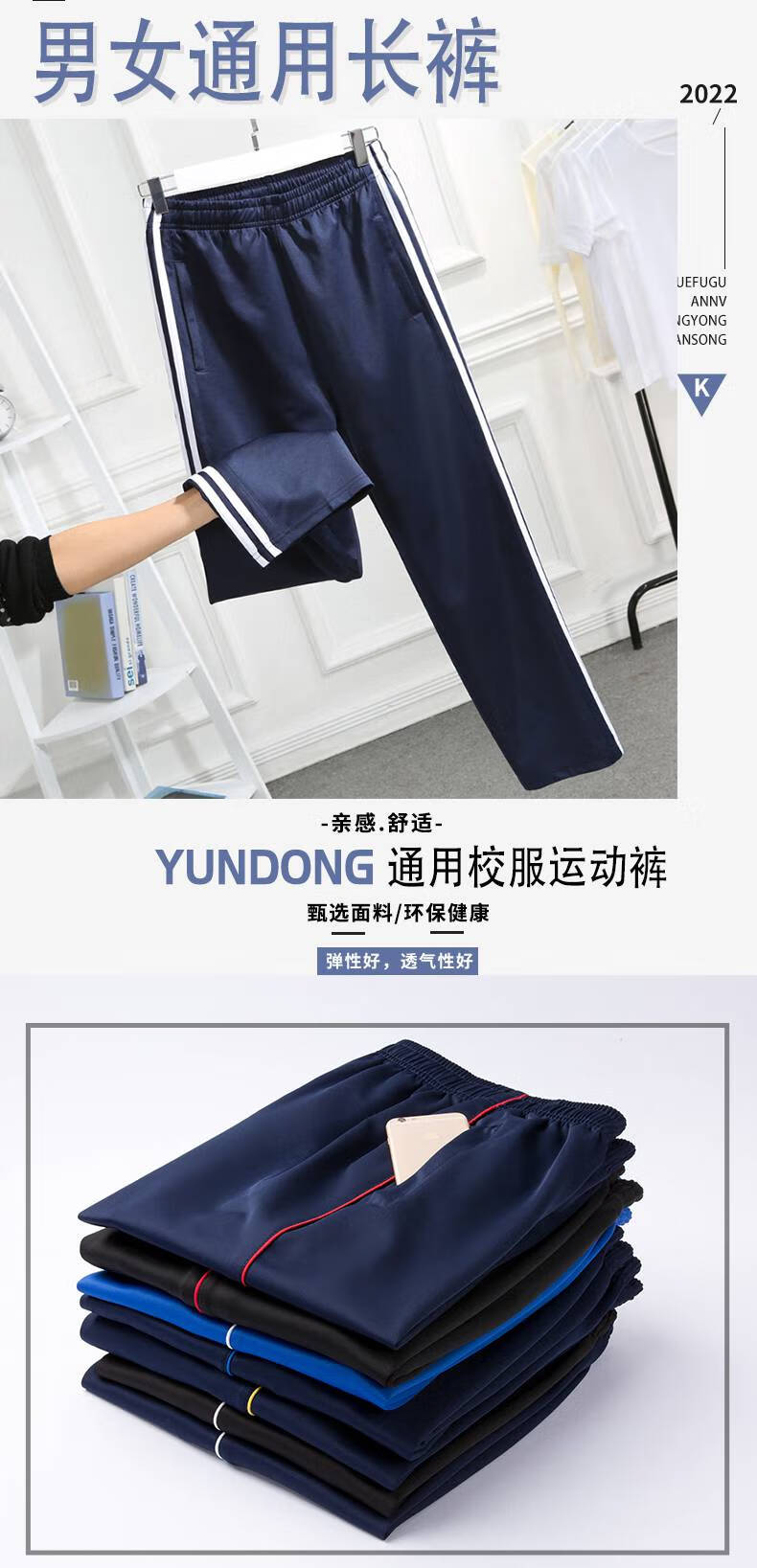 校服长裤蓝色厚款两道杠一条杠校裤男男生潮卫裤南韩丝深蓝蓝边速干滑