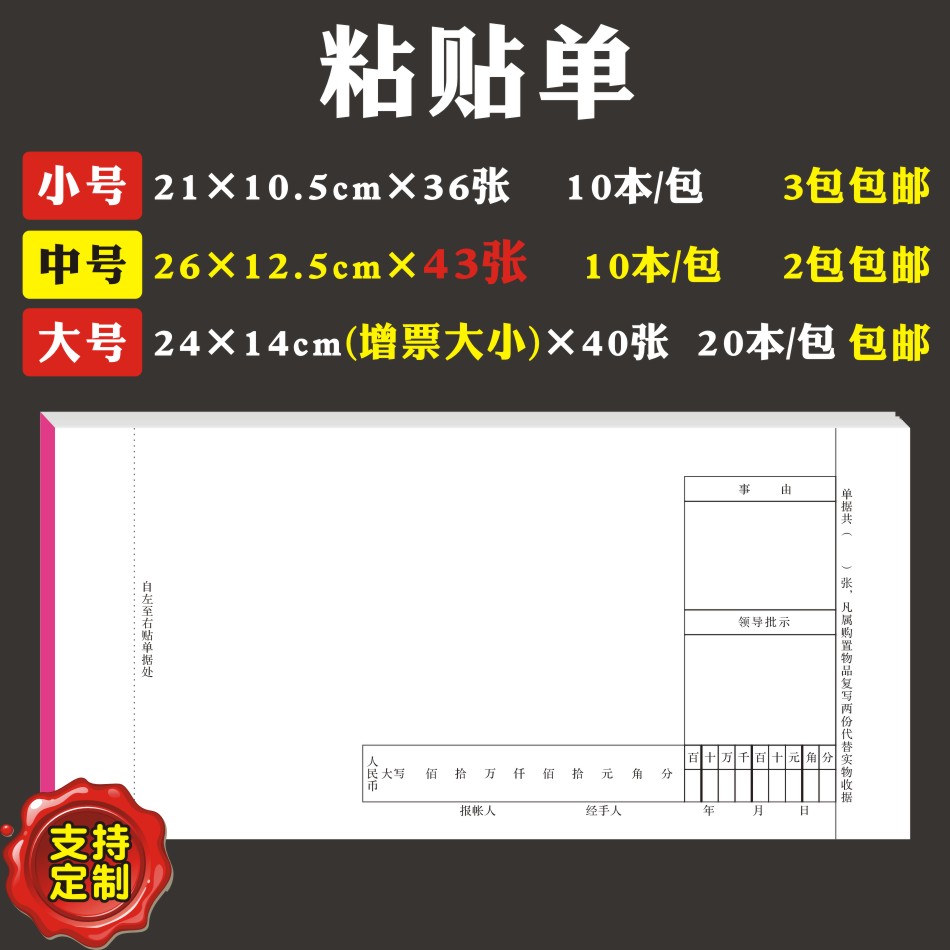 a4凭证封面a4纸大小牛皮纸会计凭证封面竖版横版财务凭证封皮横版a4