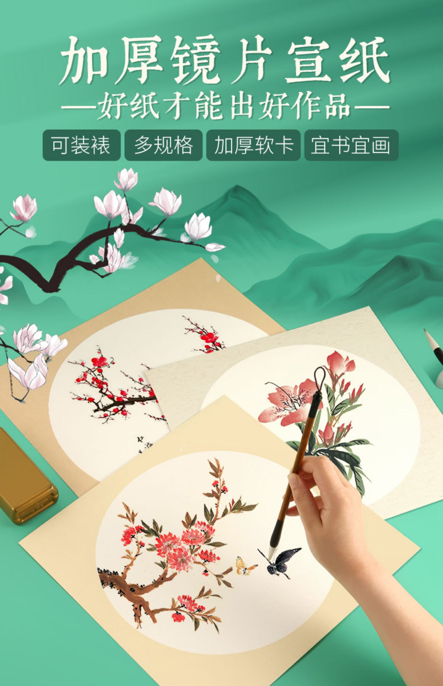国画镜片纸美术生宣熟宣国画卡纸免装裱书法作品纸专用长方形国画圆形