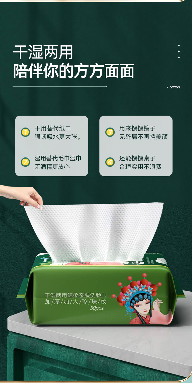 黎漾国潮加厚洗脸巾一次性擦脸巾洁面巾洗面巾棉柔巾加大厚款 10包装（加厚90%）共500抽